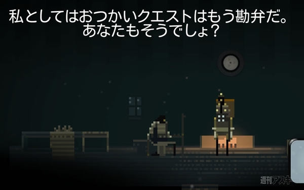 スキタイのムスメ：音響的冒剣劇