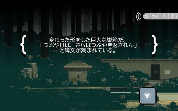 スキタイのムスメ：音響的冒剣劇