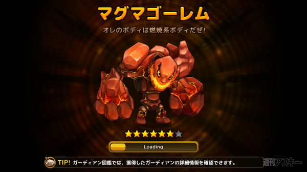 大乱闘RPG ガーディアンハンター