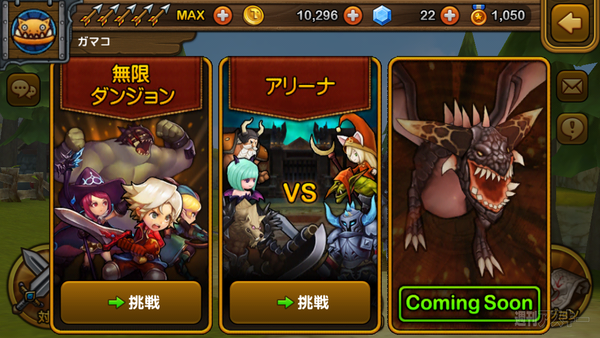 大乱闘RPG ガーディアンハンター