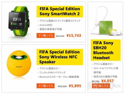 FIFAモデルのスマートウォッチが39％引きのセールをEXPANSYSが開始