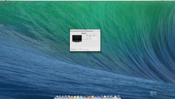 Mavericks 10.9.3