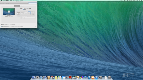 Mavericks 10.9.3