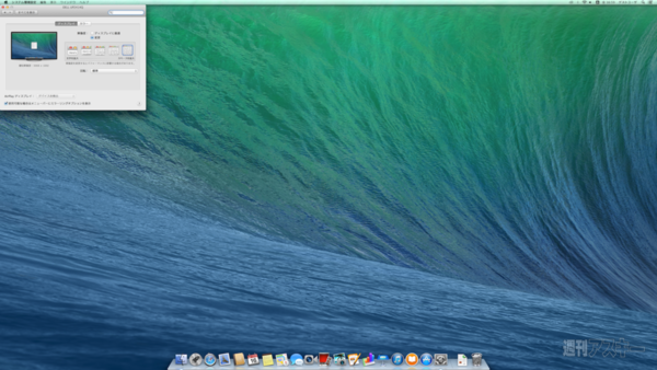 Mavericks 10.9.3