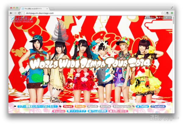 20140520_arai_tumblr01_denpa