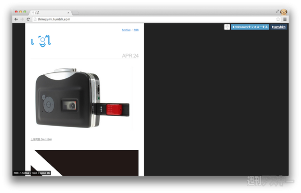 20140520_tumblr03_arai