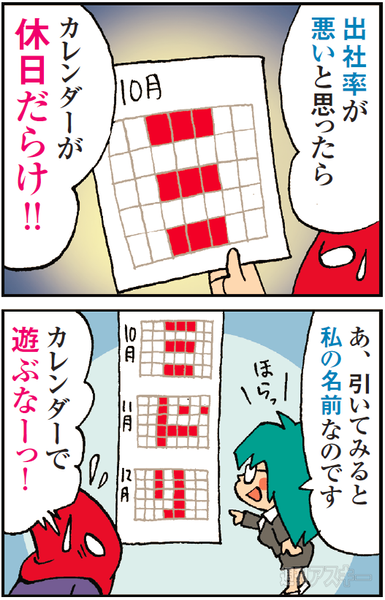 Excel 13でカレンダー作成 祝日や曜日を色分けするには 週刊アスキー