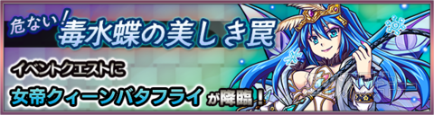 モンスト：5月後半の新イベント発表「スマホ戦隊 モンストファイブ」