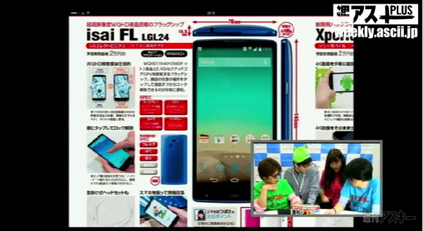 デジギア☆リーク#8