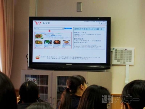 Yahoo!検索 女子中高生企画会議