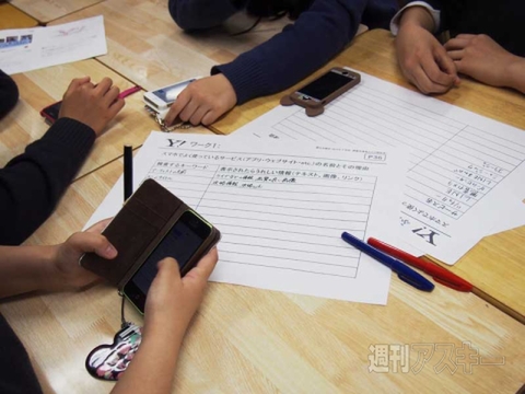 Yahoo!検索 女子中高生企画会議