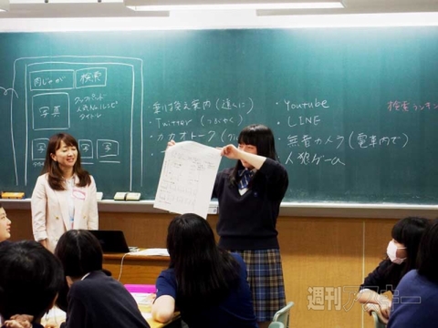 Yahoo!検索 女子中高生企画会議