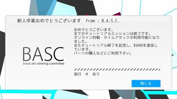 ブレイクアーツ