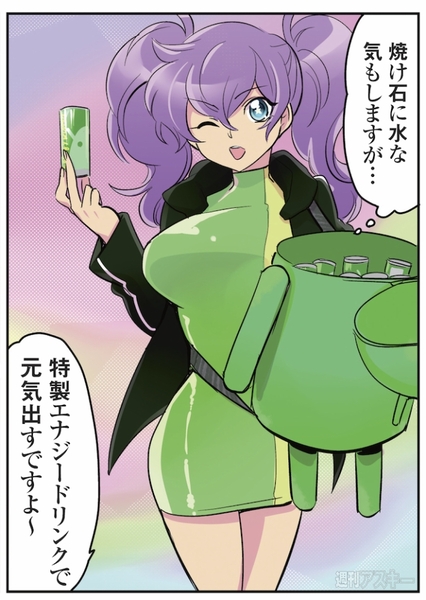 ひみつのアンドロイド花劇団