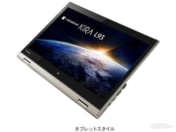 dynabook KIRA L93/39M