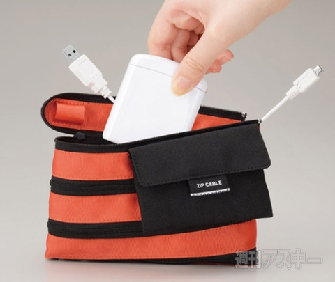 ジップケーブル ポーチ