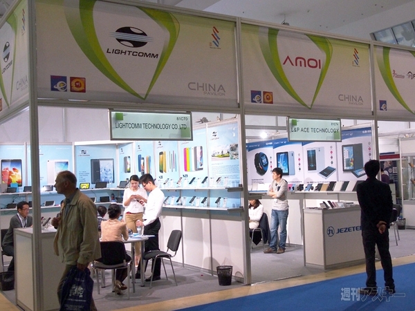 Sviaz-Expocomm-2014展示会レポート