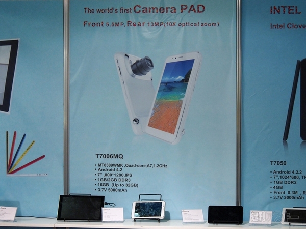 Sviaz-Expocomm-2014展示会レポート