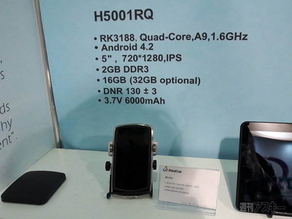 Sviaz-Expocomm-2014展示会レポート