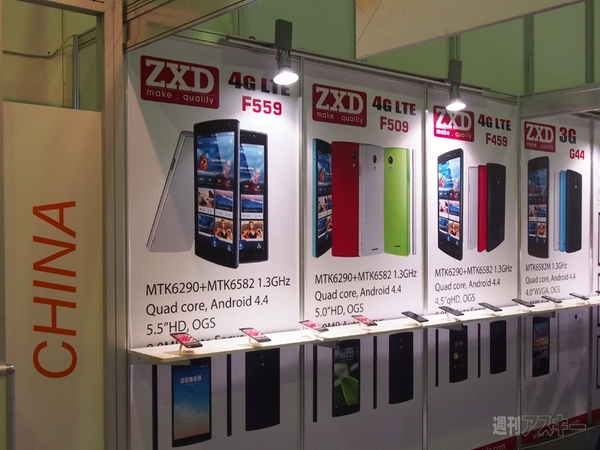Sviaz-Expocomm-2014展示会レポート