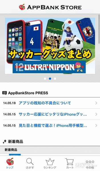 AppBank Store