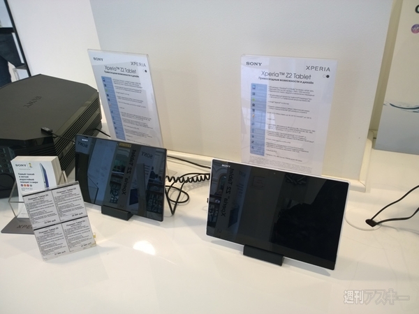 “スマホデパート”