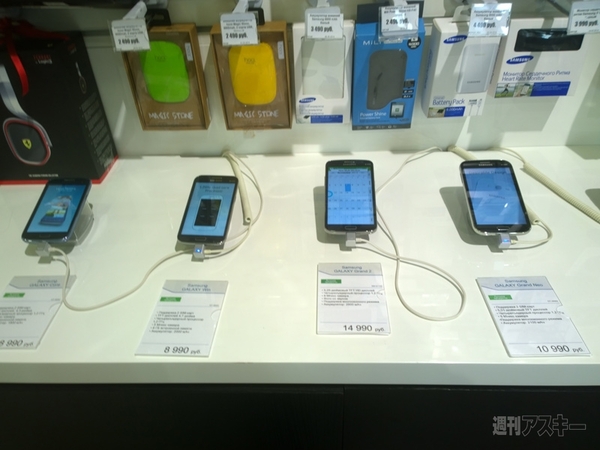 “スマホデパート”