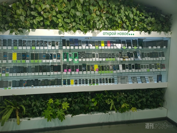 “スマホデパート”