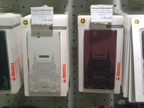 “スマホデパート”