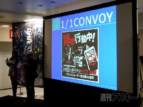 トランスフォーマー30th