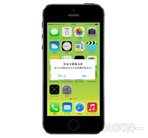 ショッぷらっと