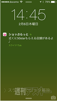 ショッぷらっと