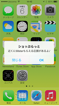 ショッぷらっと