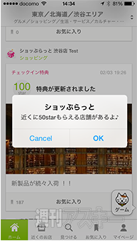 ショッぷらっと