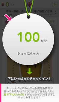 ショッぷらっと