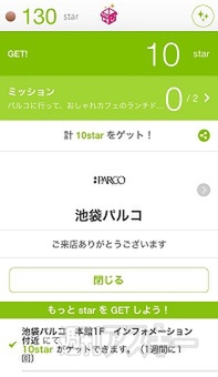 ショッぷらっと