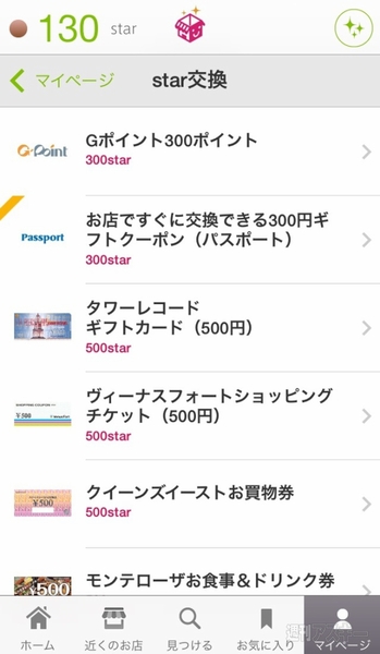 ショッぷらっと