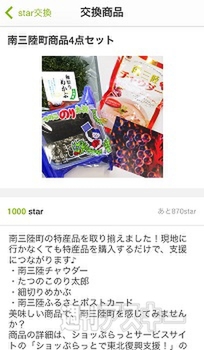 ショッぷらっと