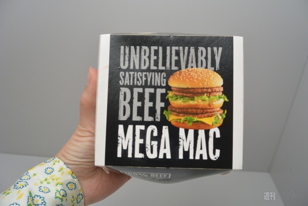 『メガマック』×『大勝軒 元祖つけ麺バーガー』