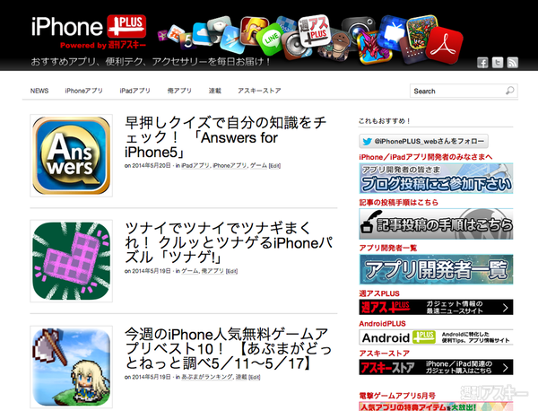 緊急時にメールを自動送信！ 今注目のiPhoneアプリ【開発者さん投稿】