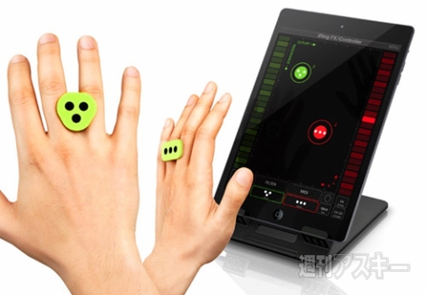 手をかざすだけでiPhone、iPadを操作できる!　IK Multimedia iRing