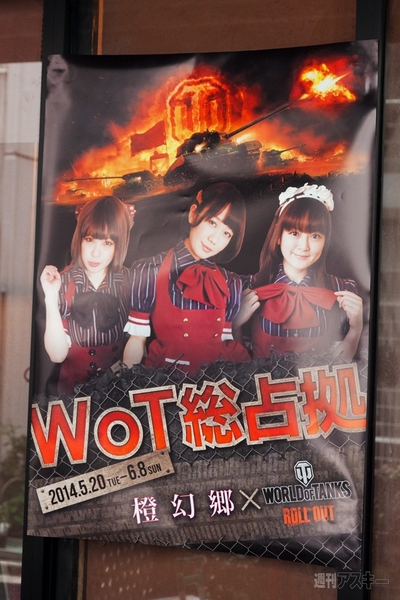 20140520wotakiba