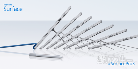 Surface Pro 3
