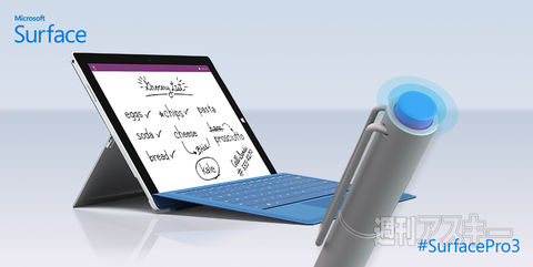 Surface Pro 3