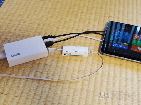 Windowsタブレットは“旅レット”に最適なのか試してきた