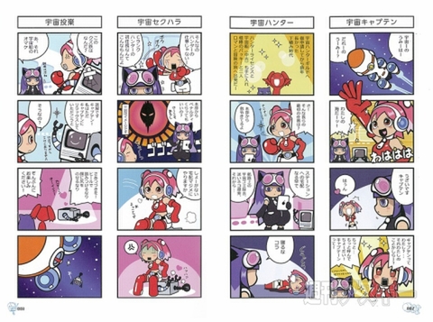 キャプテン・ビッキー1