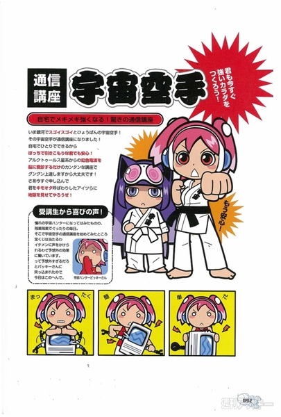 キャプテン・ビッキー2