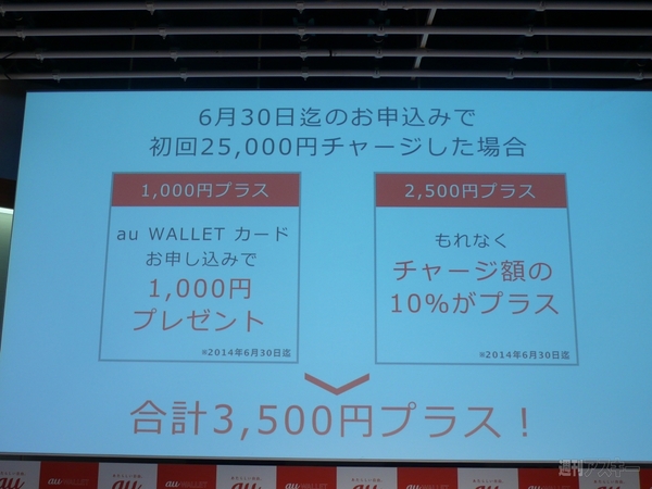 20140521auwallet