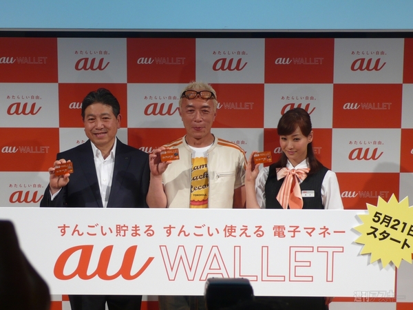 20140521auwallet