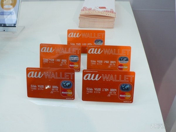 20140521auwallet